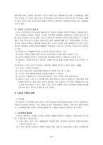[발표 보고서] 성인교육 - 노년기 - 디다케, 레이투르기아-7