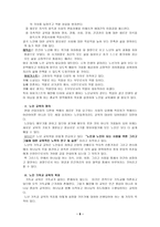 [발표 보고서] 성인교육 - 노년기 - 디다케, 레이투르기아-8
