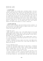 [발표 보고서] 성인교육 - 노년기 - 디다케, 레이투르기아-16