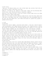 국가애 - 국가의 구성 요소, 애국심-3