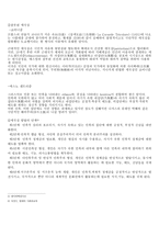 국가애 - 국가의 구성 요소, 애국심-4