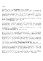 국가애 - 국가의 구성 요소, 애국심-9