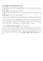 국가애 - 국가의 구성 요소, 애국심-10