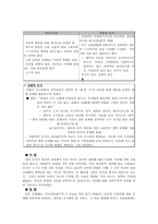 신자유주의와 유교공동체주의의 윤리관 비교 신시기 유교공동체주의-5