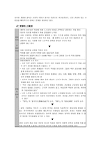 신자유주의와 유교공동체주의의 윤리관 비교 신시기 유교공동체주의-6