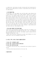 사업계획서 - 편부모 가정의 사회기능회복-3
