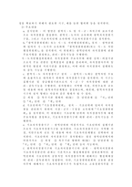 자치경찰제 도입을 위한 과제와 전망 전망-11