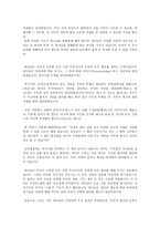 [설교] 누가복음 16장 1-13 _ 하나님의 청지기-2