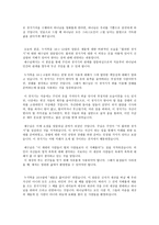 [설교] 누가복음 16장 1-13 _ 하나님의 청지기-3