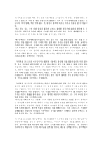 [설교] 누가복음 16장 1-13 _ 하나님의 청지기-4