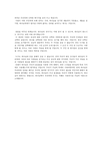 [설교] 누가복음 16장 1-13 _ 하나님의 청지기-5