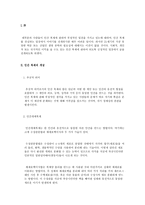 인간 배아 복제에 관한 보고서 긍정적 입장 인간복제개념 인간복제 추상적 의미-3