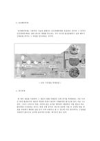 인간 배아 복제에 관한 보고서 긍정적 입장 인간복제개념 인간복제 추상적 의미-4