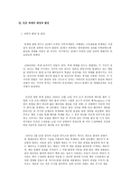 인간 배아 복제에 관한 보고서 긍정적 입장 인간복제개념 인간복제 추상적 의미-5