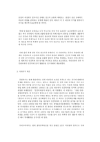 인간 배아 복제에 관한 보고서 긍정적 입장 인간복제개념 인간복제 추상적 의미-6