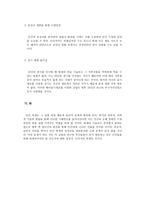 인간 배아 복제에 관한 보고서 긍정적 입장 인간복제개념 인간복제 추상적 의미-8