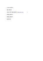 인간 배아 복제에 관한 보고서 긍정적 입장 인간복제개념 인간복제 추상적 의미-9