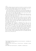 사회과학 서울대학교 학생들의 단과대학별 패션-3