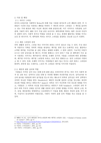 사회과학 서울대학교 학생들의 단과대학별 패션-4