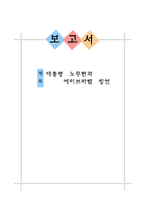 대통령 노무현과 에이브라햄 링컨-1