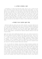 대통령 노무현과 에이브라햄 링컨-3