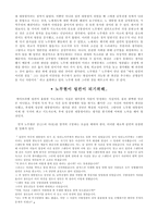 대통령 노무현과 에이브라햄 링컨-5