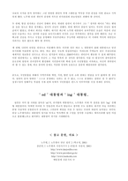 대통령 노무현과 에이브라햄 링컨-6