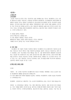 명성황후와 에비타의 비교-3