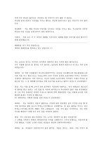 명성황후와 에비타의 비교-4