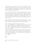 명성황후와 에비타의 비교-5