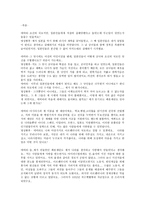명성황후와 에비타의 비교-6