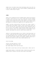 명성황후와 에비타의 비교-7