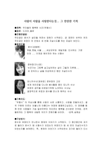 우리들의 행복한 시간 방송 구성 대본 조사-2