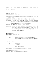 우리들의 행복한 시간 방송 구성 대본 조사-4
