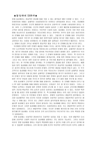 대중문화와 기독교 동성애에 대하여-1