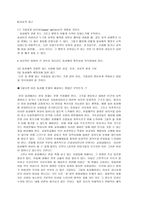 대중문화와 기독교 동성애에 대하여-6