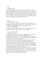 예배와 설교(해석학의 이론)-3