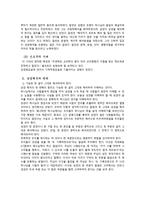 예배와 설교(해석학의 이론)-5