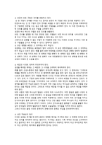 예배와 설교(해석학의 이론)-6