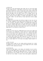 예배와 설교(해석학의 이론)-7