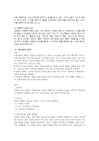 예배와 설교(해석학의 이론)-8