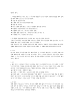 예배와 설교(해석학의 이론)-9