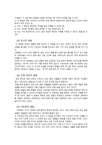 예배와 설교(해석학의 이론)-11