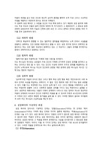 예배와 설교(해석학의 이론)-13