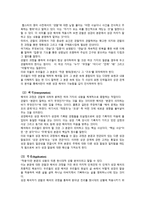 예배와 설교(해석학의 이론)-14
