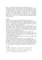 예배와 설교(해석학의 이론)-15