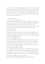 사회복지 분야 지방분권화에 따른 문제점과 개선 방향 - 지방 분권화에 따른 문제점-6