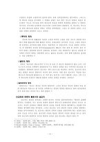 설교를 통한 사역의 실제-4