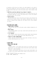 설교를 통한 사역의 실제-6