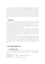 설교를 통한 사역의 실제-11